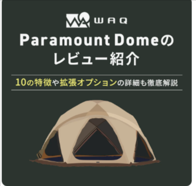 アウトドア用品・キャンプ用品ならWAQ（ワック）アウトドア-公式オンラインストア-–-WAQ公式オンラインストア-06-18-2025_07_47_PM