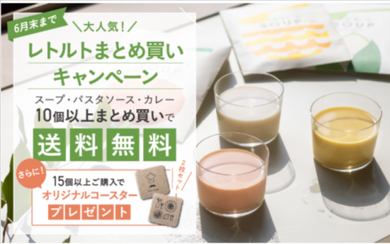 スープ