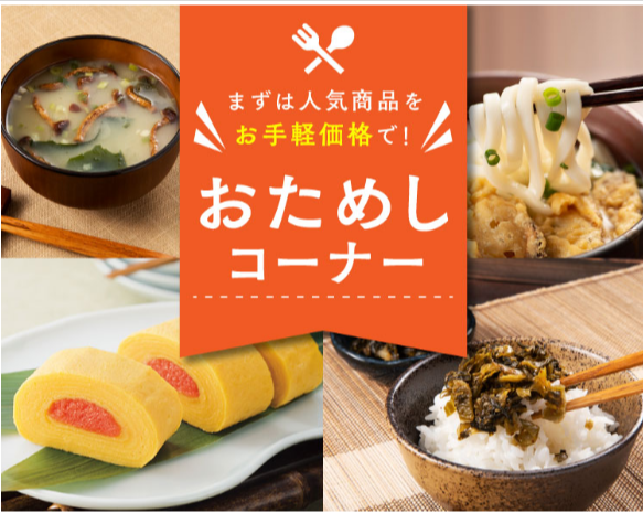 特集一覧｜九州お取り寄せ本舗-06-19-2025_09_46_PM